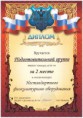 /album/moi-dostizheniya/a93-jpeg/