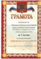 /album/moi-dostizheniya/a111-jpeg/