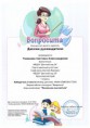 /album/moi-dostizheniya/a116-jpeg/