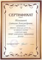 /album/moi-dostizheniya/a118-jpeg/