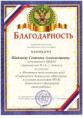 /album/moi-dostizheniya/a131-jpeg/